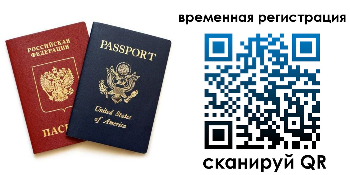временная регистрация адрес в ХМАО