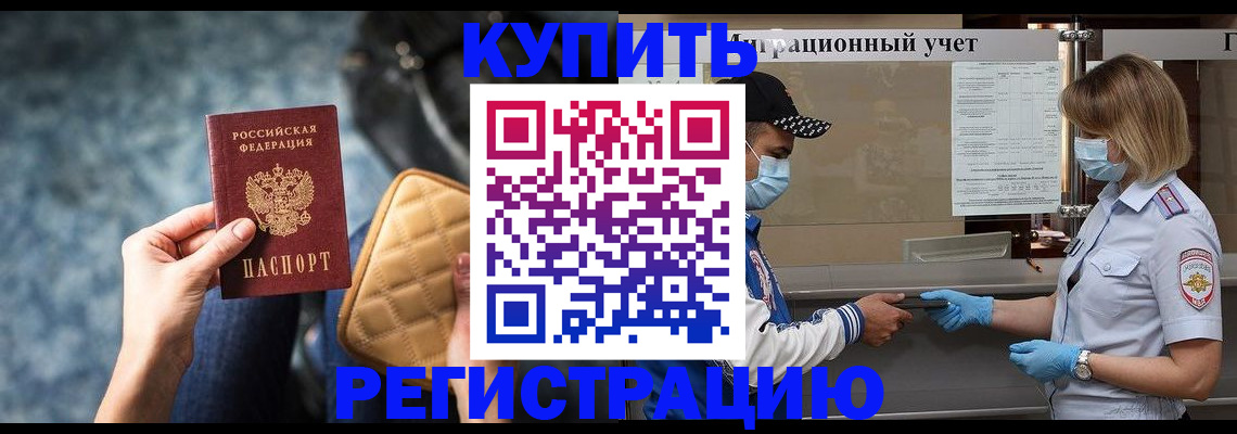 прописка для школы в ХМАО