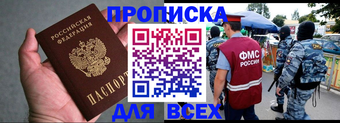 временная прописка в ХМАО