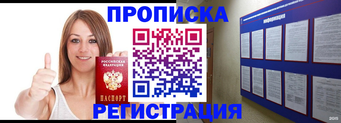 прописка от собственника в ХМАО