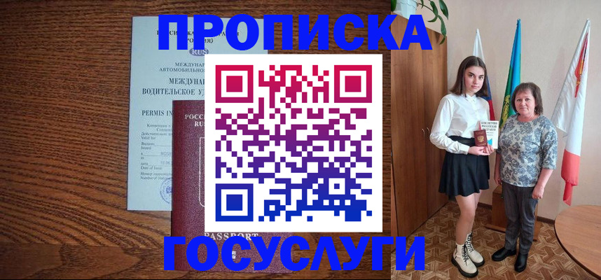 временная регистрация адрес в ХМАО