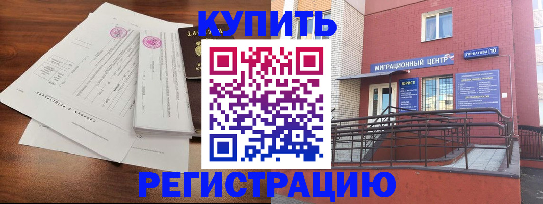 временная регистрация законно в ХМАО