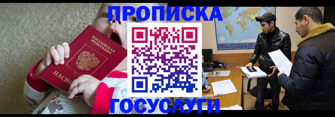 прописка для школы в ХМАО