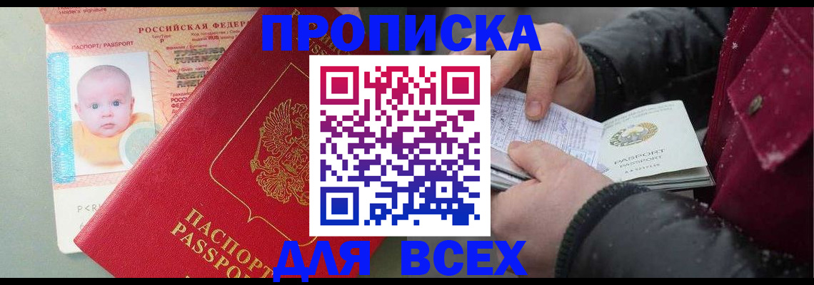 временная регистрация купить в ХМАО